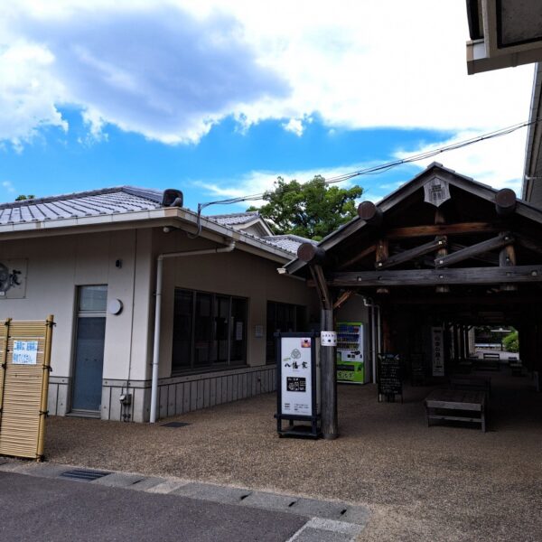 四季彩館　八幡家