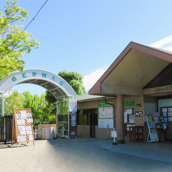 農業公園 信貴山のどか村