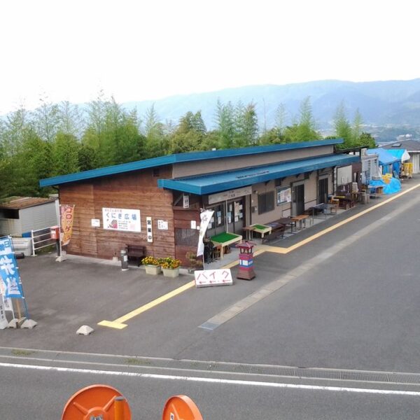 農事組合法人　くにぎ広場　農産物直売交流施設組合