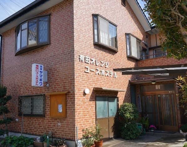 ヤマギワ・有田オレンジユースホステル