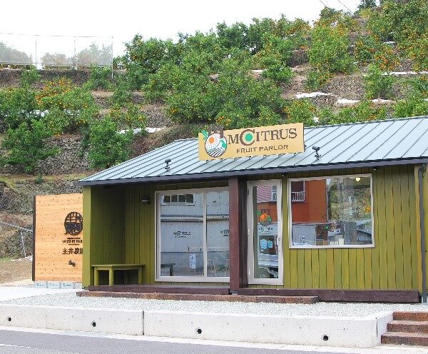 主井農園　m.citrus