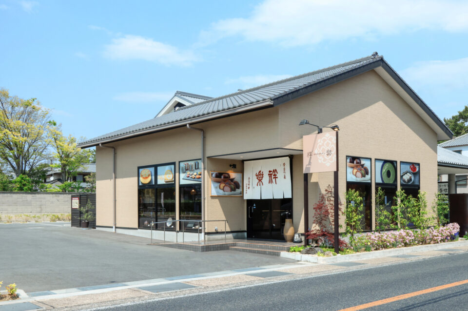 05奈良県15奈良祥樂 法隆寺本店1外観画像