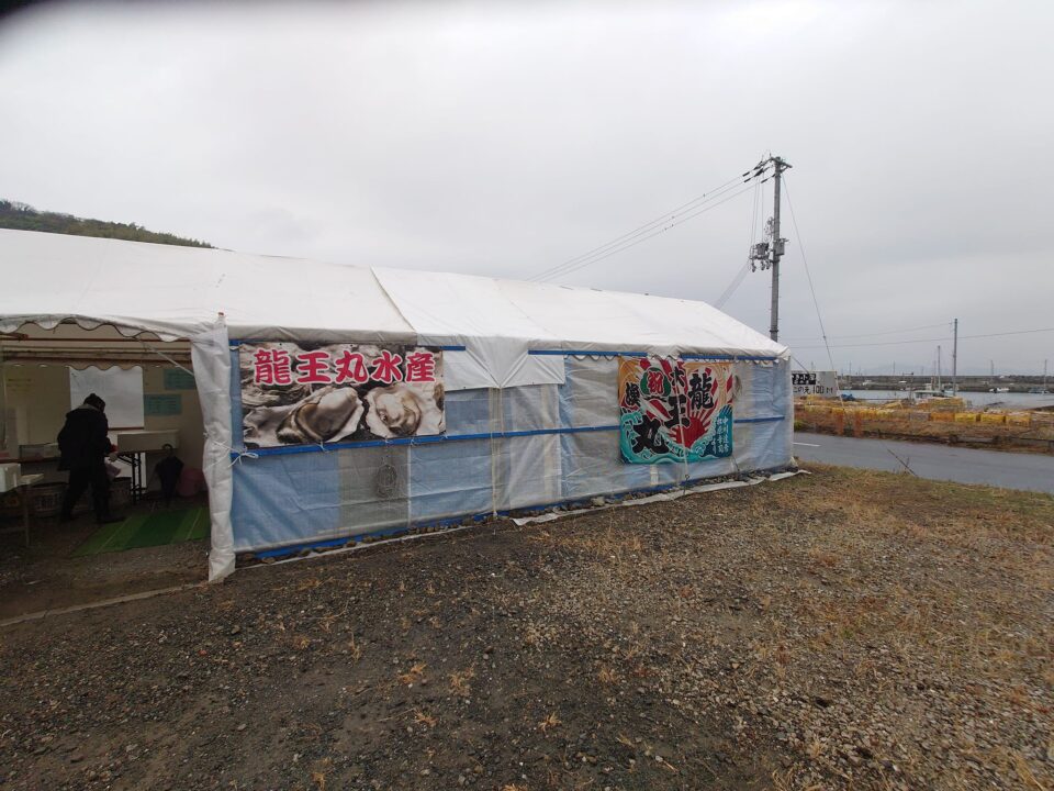 06和歌山県05龍王丸水産1