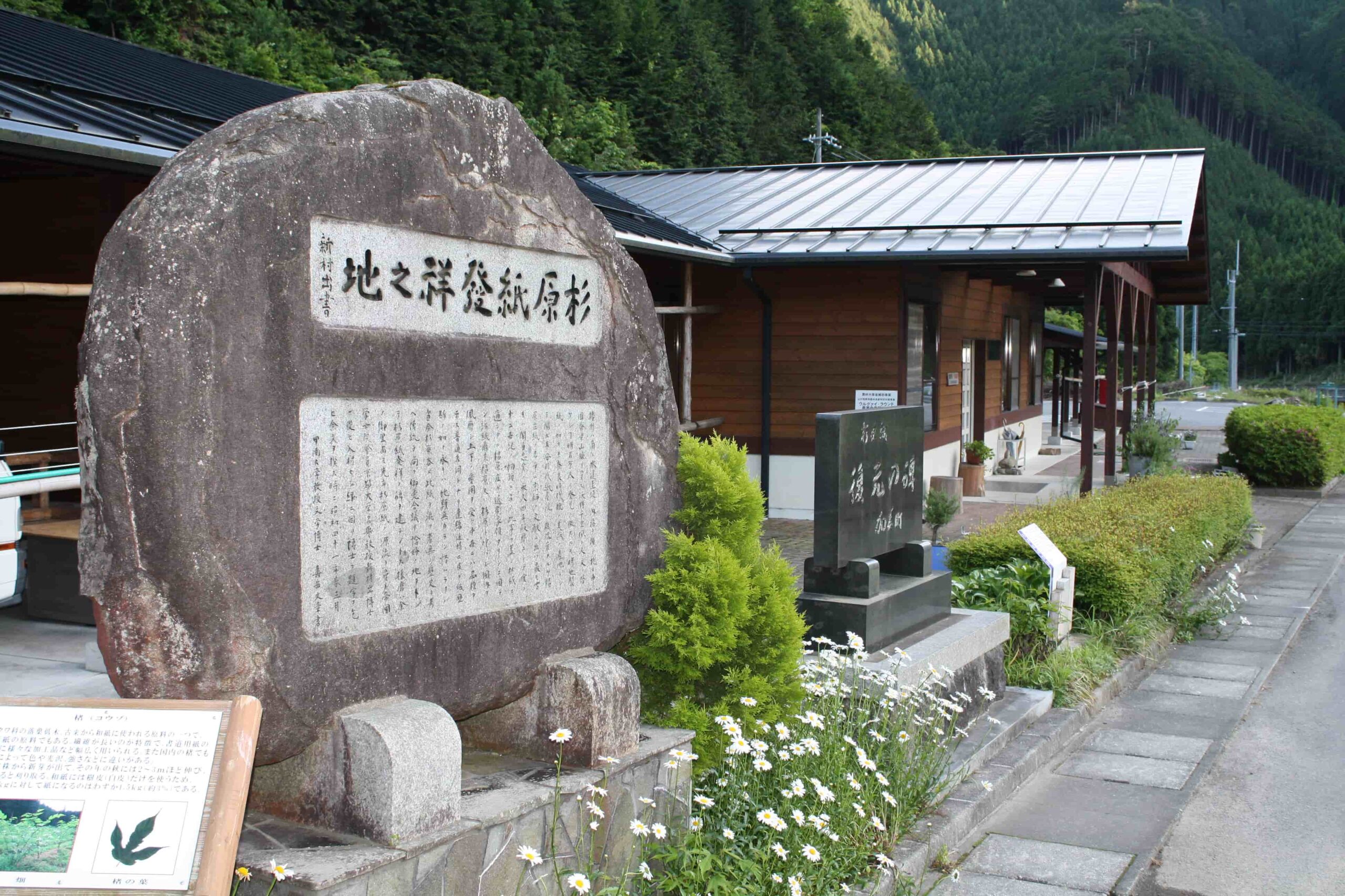 杉原紙研究所の3枚目