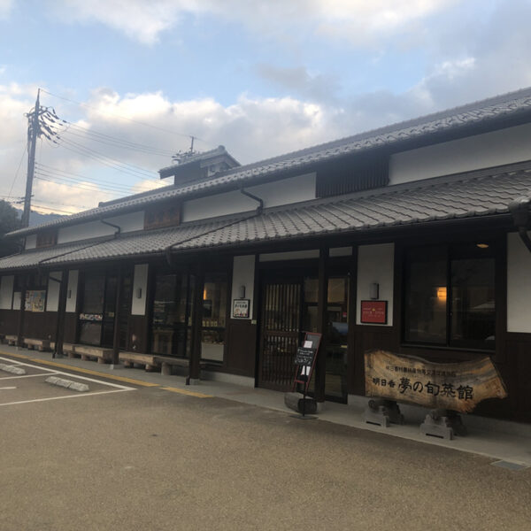明日香夢の旬菜館　ポカフレール