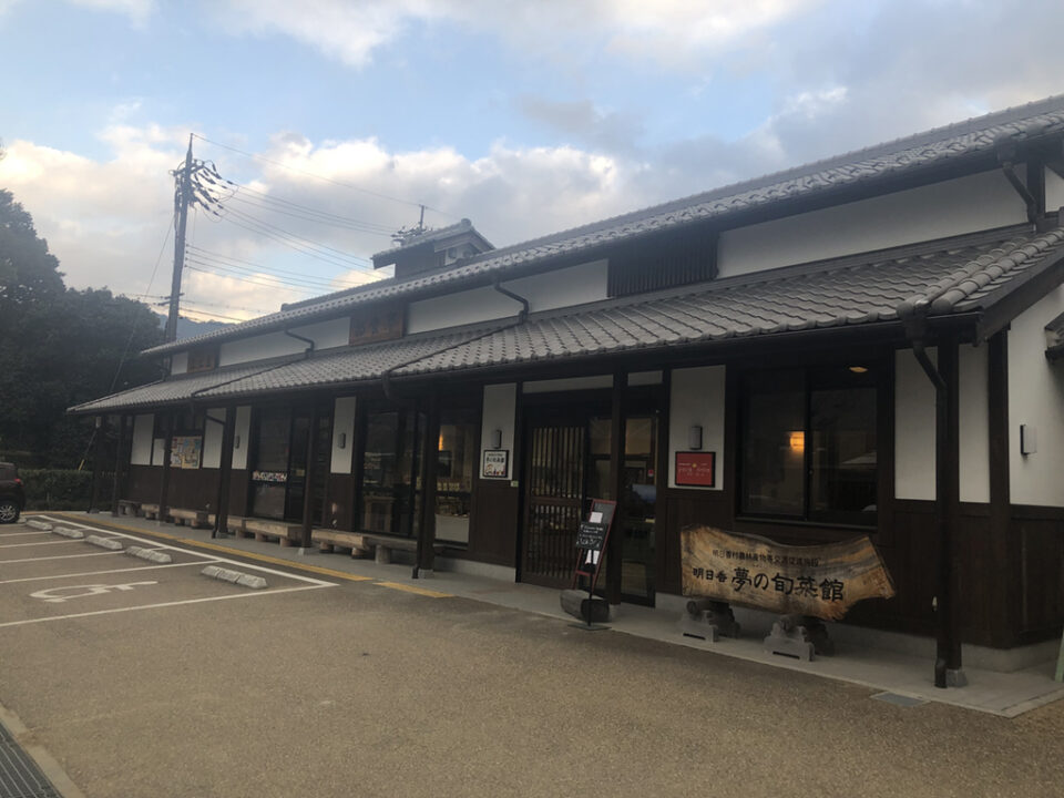 明日香夢の旬菜館　ポカフレールの1枚目