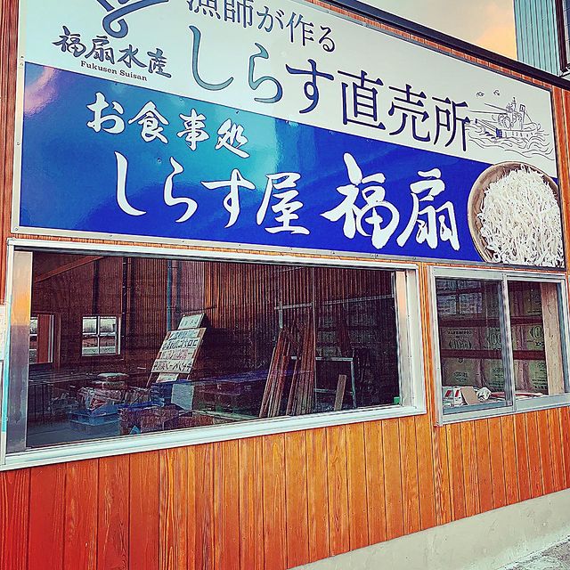 福扇の1枚目