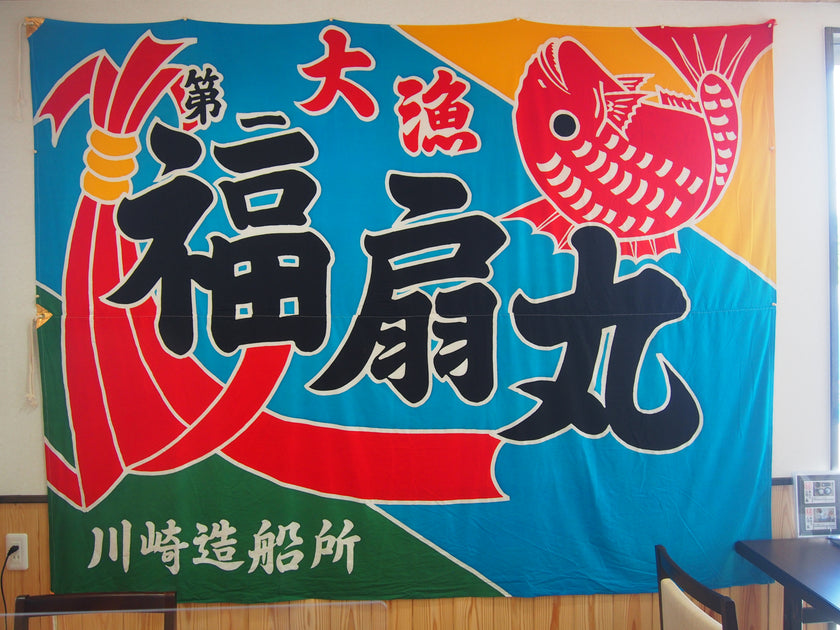 福扇の2枚目