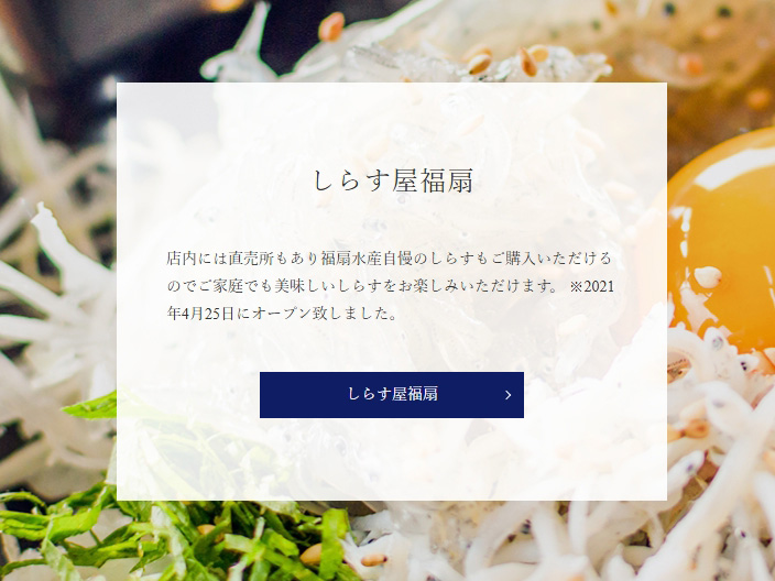 福扇の3枚目