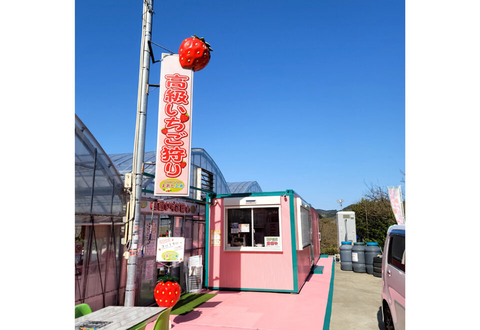 Starawberry farm まあと工房の1枚目