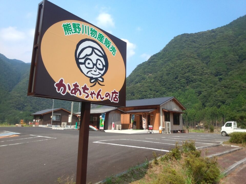 かあちゃんの店の3枚目
