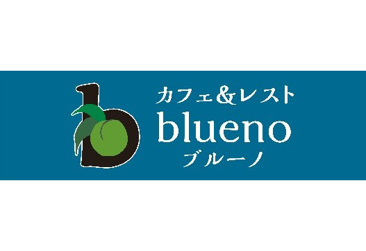 カフェ＆レスト　ブルーノの2枚目